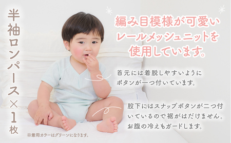 [90サイズ]PUPO 半袖ロンパース 外縫い仕様 綿100%(ピンク) ベビー ロンパース 日本製 赤ちゃん 半袖 新生児 肌着 メッシュ 通気性 出産準備 国産 ベビー服 PUPO 綿100% 名