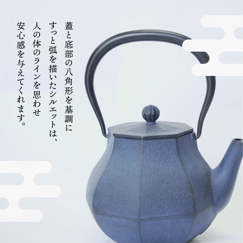 南部鉄器 鉄瓶 みやび 青 大 1.0L【及富作】[AK045]