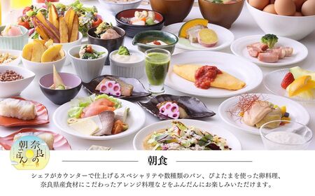 ホテル日航奈良 ペア宿泊券（ミドルツイン2名利用）1泊朝食付　【110-006】