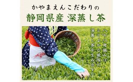 なつめ缶入 深蒸し特上煎茶 80g×2缶 セット 計160g お茶 茶 深蒸し茶 煎茶 缶入り ギフト プレゼント 八十八夜摘み 静岡県産 静岡県 菊川市