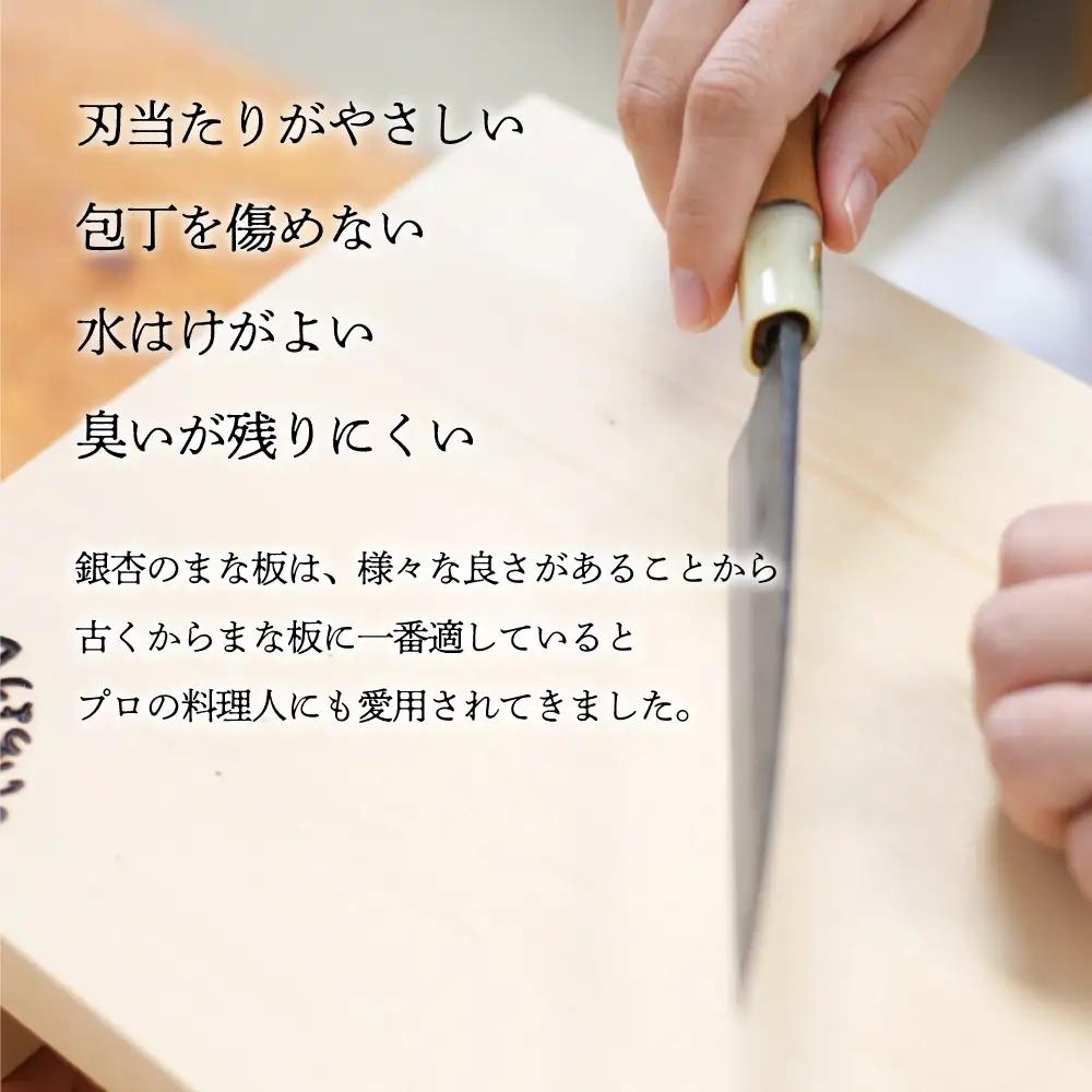 【天然木材】銀杏のまな板 [角]いちょう イチョウ 南さつま市 調理器具 木製 家具職人 手作り
