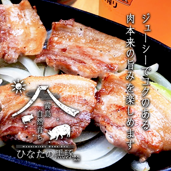 【牧場直販】ひなたの黒豚焼肉セット 700g（豚肉 黒豚 豚 豚バラ バラ ロース 焼肉 小分け）_イメージ5