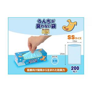 驚異の 防臭 袋 BOS うんちが臭わない袋 BOS ペット用 SSサイズ 200枚入り×2個セット 計400枚