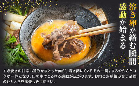 黒毛和牛 うらほろ完熟ビーフ すき焼き 600g 一般社団法人十勝うらほろ樂舎 《2026年2月出荷開始 30日以内に出荷予定(土日祝除く)》 北海道 浦幌町 黒毛和牛 国産牛 すき焼き 肩ロース う