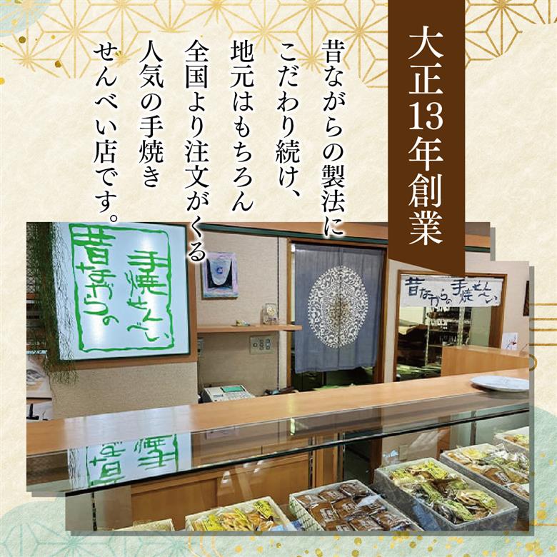 創業90余年の老舗「田中金盛堂」昔ながらの手焼きせんべい 10袋【お菓子 和菓子 贈り物 ギフト 手土産 お茶うけ 人気 5種 10種 食べ比べ たまご 海苔巻き マヨネーズ 醤油 おかき ざらめ 黒