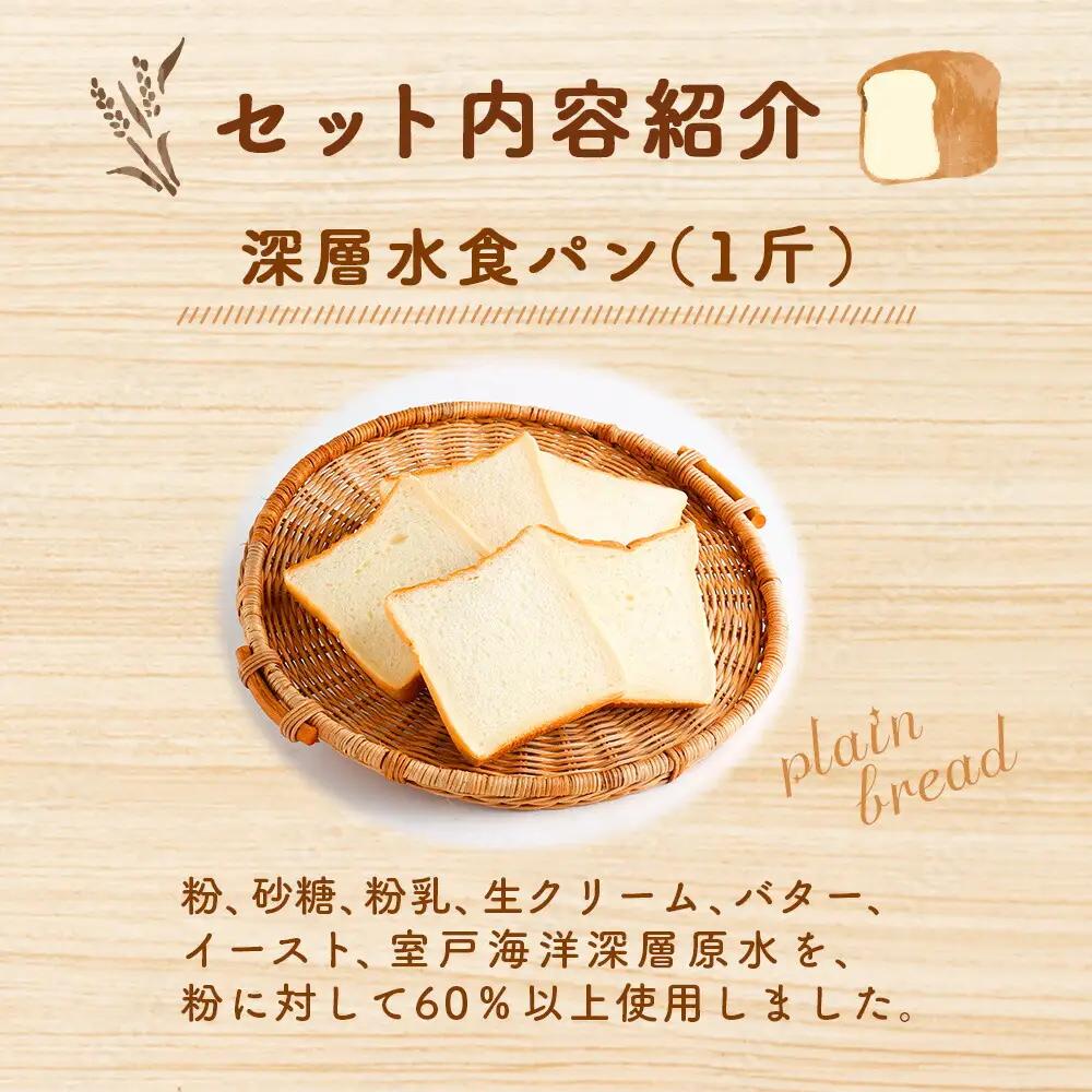 3回 定期便 食パン 菓子パン  [ロマンド 高知県 rm003]