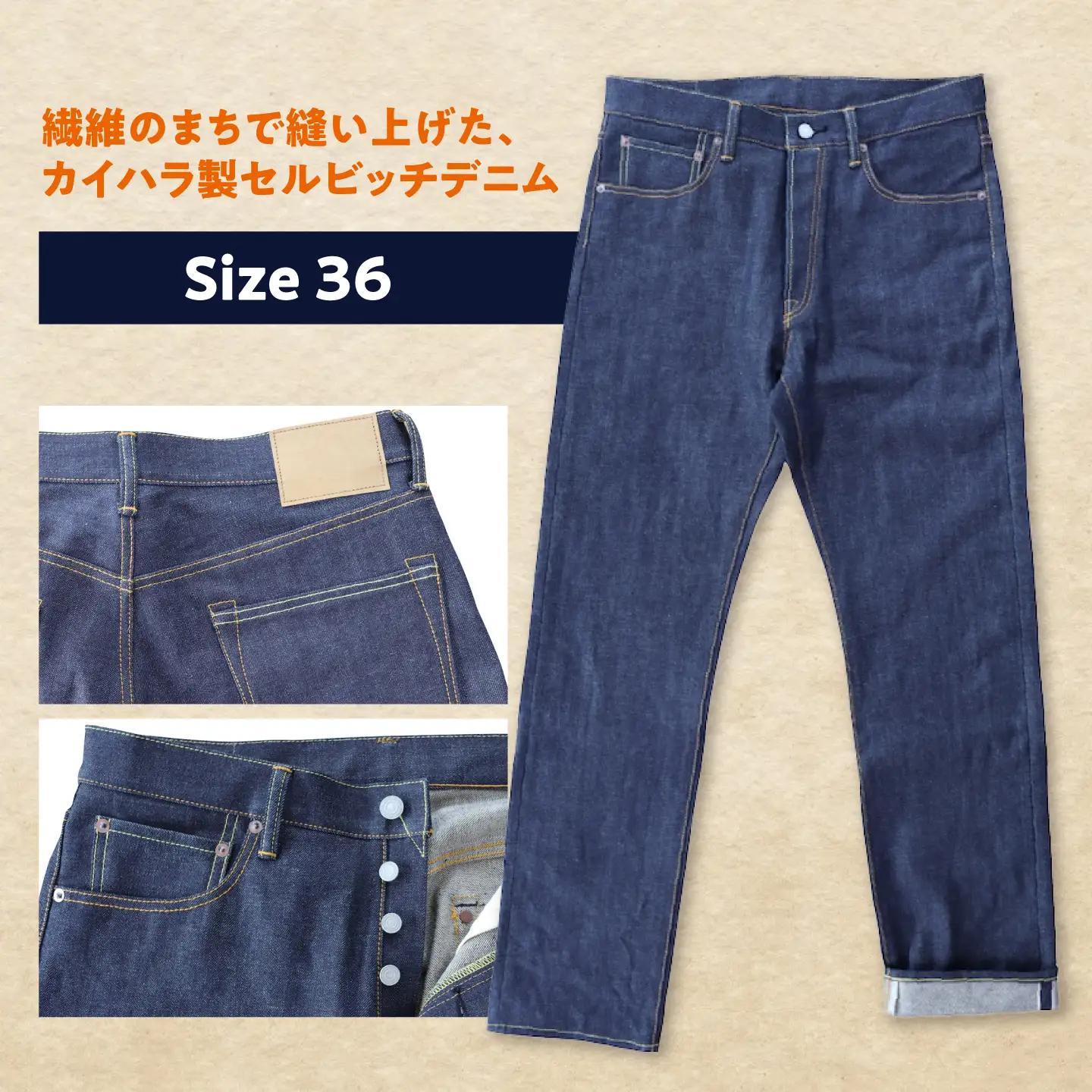 福山デニム カイハラ製14ozセルビッチパンツ(未加工) size36 [BABN006] デニム