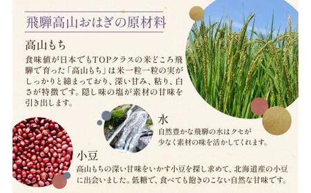 飛騨高山おはぎ きなこ6個 おはぎ きなこ 冷凍 自然解凍 御供 帰省暮 お取り寄せ ギフト プレゼント バレンタイン ホワイトデー 母の日 飛騨高山 a659