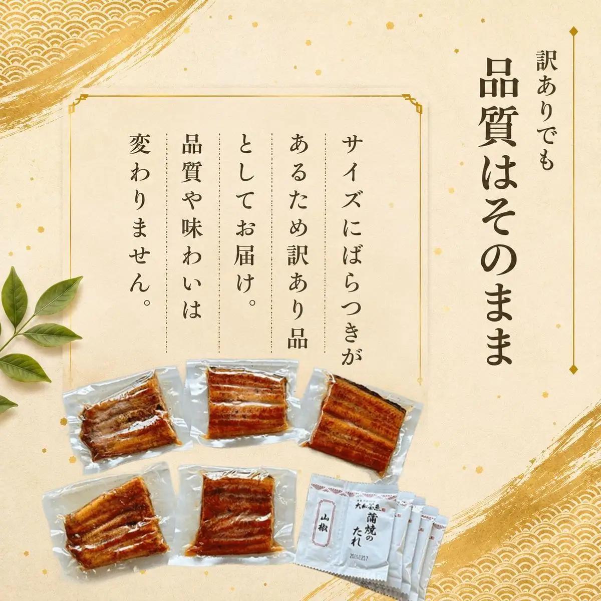 うなぎ 計370g サイズ不揃い7 9袋 加工品 うなぎ