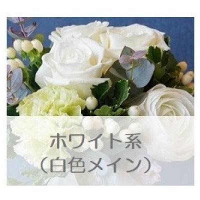 ふるさと納税 盛岡市 フラワーブーケ(花束)　ホワイト系 LLサイズ