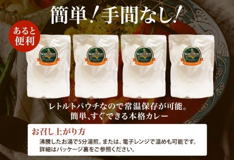 3150.北国の丸ごとチキンレッグ スープカレー カレー 20食　備蓄　大量 北海道 弟子屈町