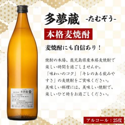 ふるさと納税 曽於市 オリジナルラベルを作って貼れる!本格麦焼酎セット(900ml×2本) |  | 02