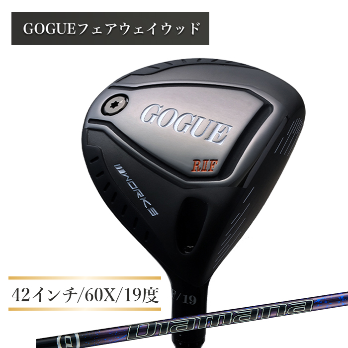 ワークスゴルフ GOGUE R2フェアウェイウッド 5W Diamana for DRACONシャフト（60X）