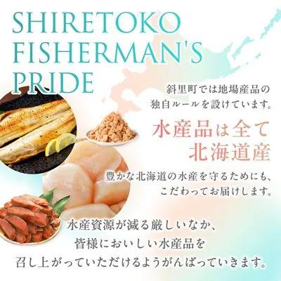 ふるさと納税 斜里町 いくら醤油漬け200gと汐うに瓶55g |  | 02
