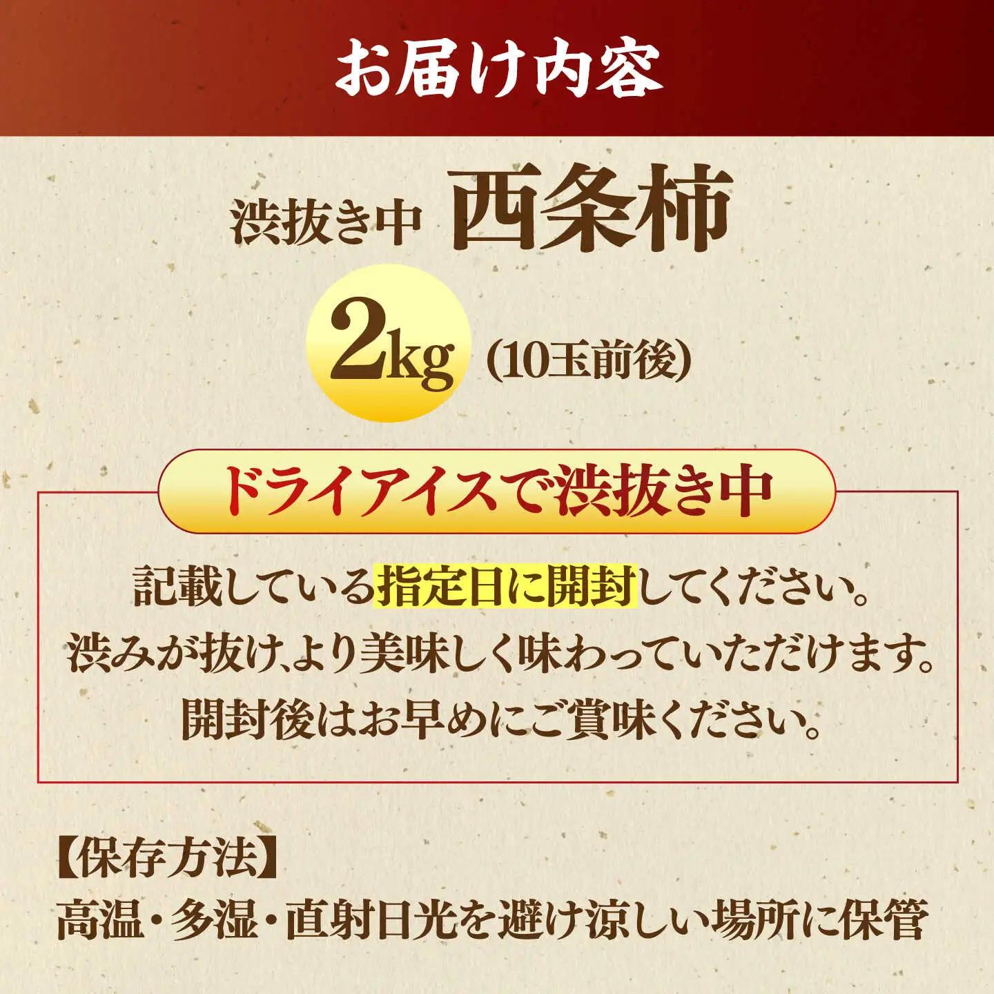 フルーツ 【先行予約】【20個限定】【優品】 とろ?り甘さの極み！合わせ柿 2kg(8玉?12玉) 島根県松江市/マルカミ農縁株式会社 [ALCM014] フルーツ フルーツ