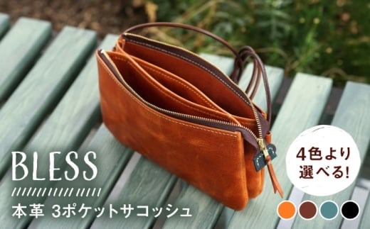 【先行受付中】【ダークブラウン】【経年変化を楽しむ】本革 3ポケット サコッシュ 革小物 革バッグ 【2027年4月以降順次発送】糸島市 / BLESS [AAA034-2]