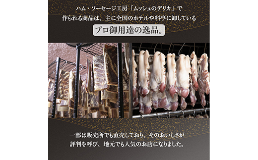 ロースハム1.2kg詰合せ【配送不可地域：離島】