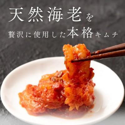 ふるさと納税 高松市 海老乃家の生海老キムチ(120g×8袋) |  | 01