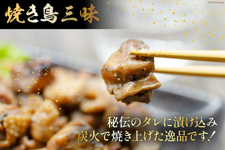 AI058 焼き鳥 定期便 焼き鳥三昧 タレ味 180g 6袋 3回 総計 18袋 [ 炭火焼 炭火焼き やきとり 炭火焼き鳥 炭火焼鳥 鶏 焼鳥 セット タレ 塚ちゃん雲仙たまご村 長崎県 島原市 
