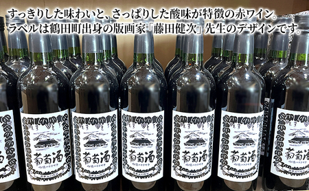 赤ワインスチューベンワインすっきり赤ワイン【720ml×2本】