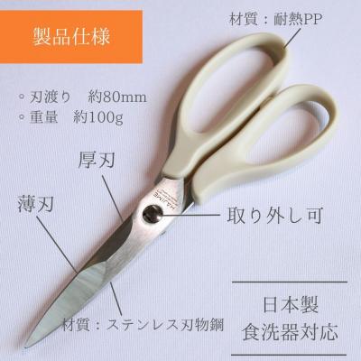 ふるさと納税 関市 HAJIME スマートシザーズ【食洗機対応】 |  | 01