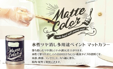 アサヒペン 水性ツヤ消し多用途ペイント マットカラー 0.5L 全20色[ ペンキ 塗料 DIY 日曜大工 ] スイートグレー