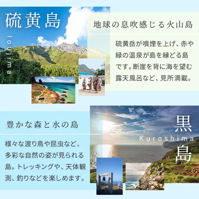 msm-024 《返礼品なし》三島村への応援寄附【三島村】