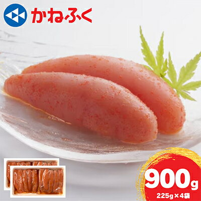 【ふるさと納税】かねふくの辛子明太子450g×2箱_ 明太子 めんたいこ メンタイコ 辛子明太子 からし明太子 かねふく 国産 メーカー ブランド 産地直送 便利 ご飯のお供 おかず おすすめ 人気 2箱 セット 小分け 冷凍 【配送不可地域：離島】【1448091】