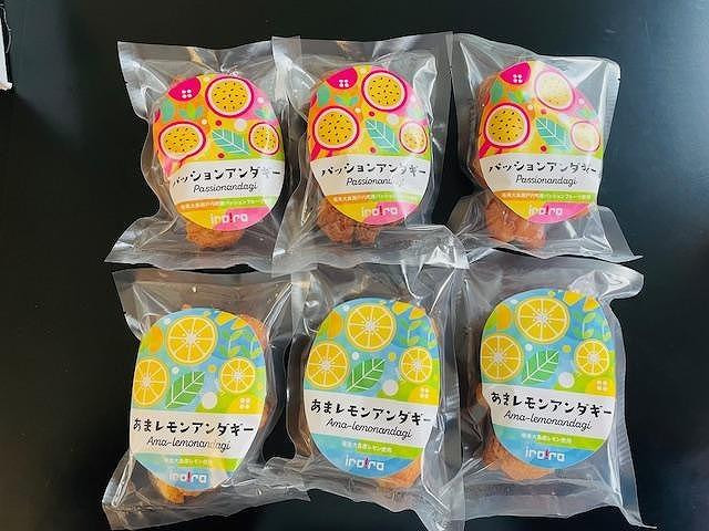 
            フルーツアンダギー（パッションフルーツ＆レモン）セット♪（各5個入り×3袋）
          