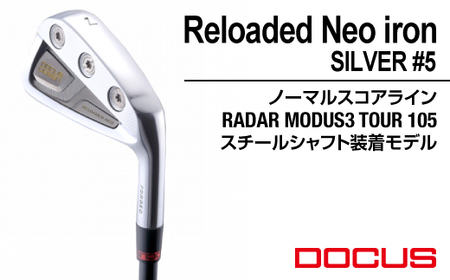 ゴルフクラブ 単品 Reloaded Neo iron SILVER #5 ノーマルスコアライン RADAR MODUS3 TOUR 105スチールシャフト装着モデル | ゴルフ DOCUS クラブ アイアン ゴルフ用品 スポーツ スポーツ用品 ドゥーカス ギフト 贈答 景品 茨城県 古河市 _FO19