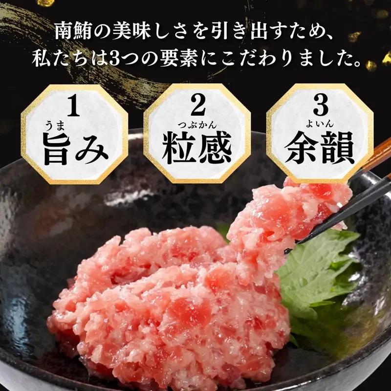 天然 海のダイヤ 南鮪 ネギトロ 約100g×5 (a15-573)