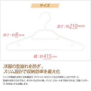 収育のススメ スリムシャツハンガー22本組 ホワイト | コジマジック監修 収育のススメ スリムアーチハンガー スーツハンガー ジャケットハンガー 収納 クローゼット レディース メンズ スリムアーチ