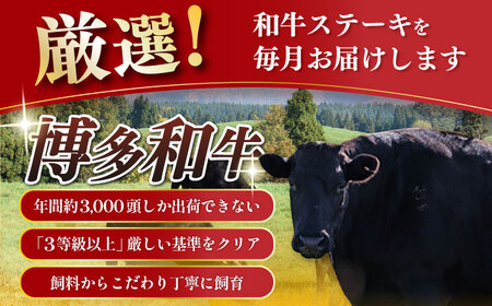 【全12回定期便】博多和牛 食べ比べ ステーキ [ABCL147] 200g×4枚