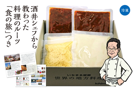 a12-102　フランスのグラタン 酒井シェフ アッシパルマンティエ