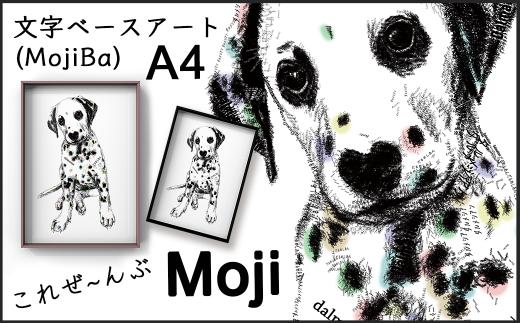 文字だけを使った絵画「文字ベースアート (MojiBa)」ダルメシアン A4サイズ（白黒）