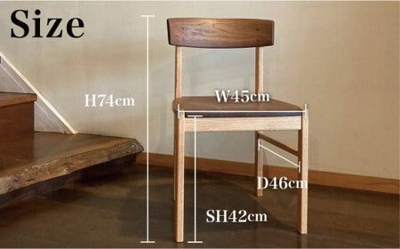 【高島屋選定品】ダイニングチェア DC-01 (板座) 肘なし ｜ 椅子 木製 チェア ダイニングチェア イス 無垢材 天然木 ブラックウォルナット レッドオーク 食卓椅子 木製チェア 飛騨の家具 雉