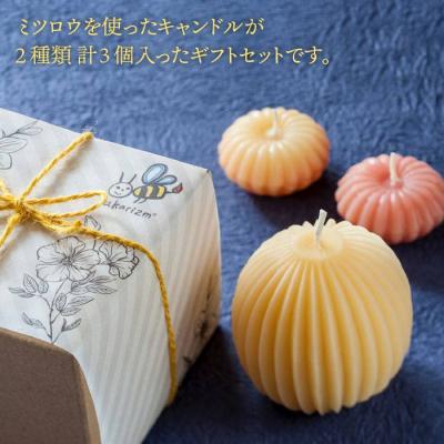 ふるさと納税 糸島市 ミツロウ キャンドル ギフトセット【akarizm】[AIG001] |  | 01
