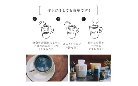 コーヒー 極上の甘みと香りの ドリップコーヒー 60杯分 ドリップ 焙煎 コーヒー豆 飲料 飲み物 ドリンク