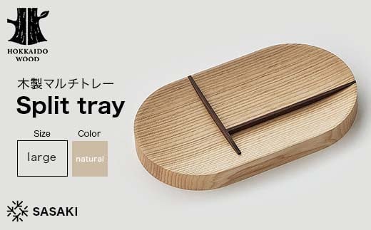木製マルチトレー Split tray（スプリットトレー） large natural／SASAKI HOKKAIDO WOOD F6S-375