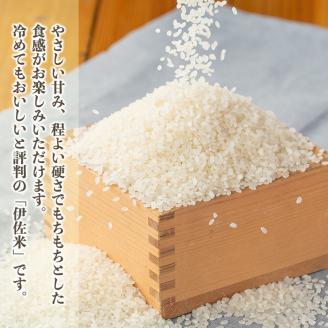 isa522 令和5年産 伊佐のおいしい棚田米 ヒノヒカリ(計6kg・2kg×3袋)【薩摩美食倶楽部】