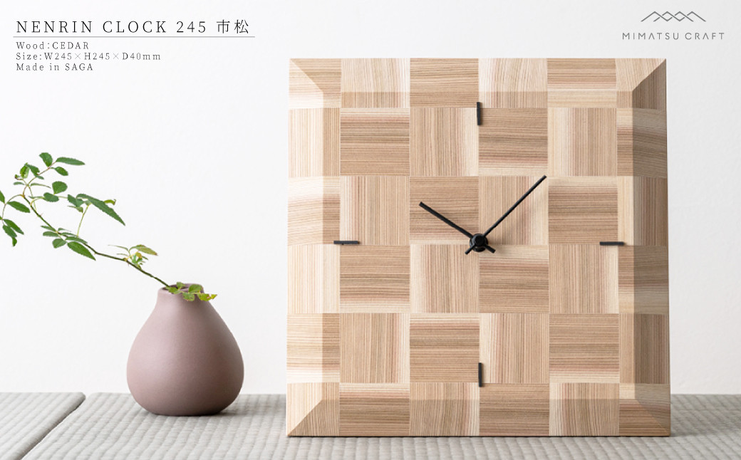 
【ミマツ工芸】諸富家具／NENRIN CLOCK 245 市松
