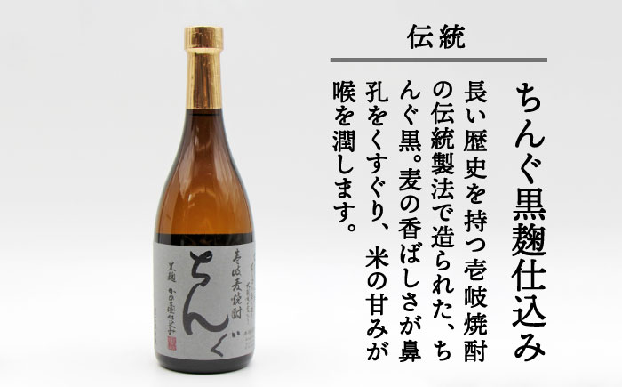 【全3回定期便】ちんぐ焼酎セット [JDB144] 39000 39000円