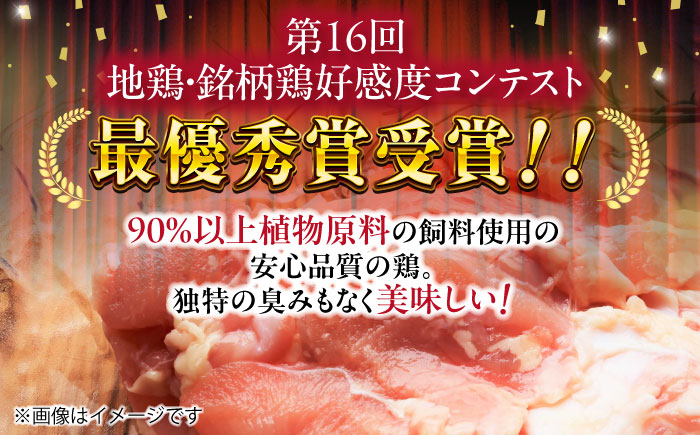 ありたどりもも肉 計1.8kg（300g×6枚） / ありたどり もも肉 モモ / 佐賀県 / ありた株式会社 [41APBC001]
