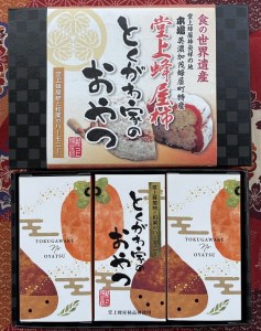 とくがわ家のおやつ ( 堂上蜂屋柿 使用 ) ３個入り | 川登屋　M26S09