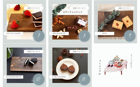 やさしいおやつ　てくてく日和オリジナル　ヴィーガングルテンフリーの秘密のバターサンド　8個入り　【11100-1261】