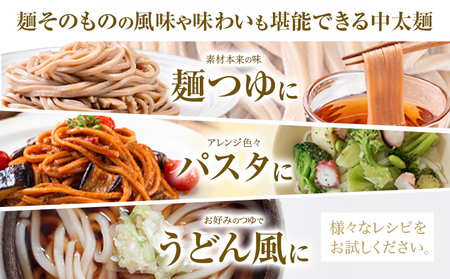 【3ヶ月定期便】米粉麺 国産 流山のおいしいおこめで作った米粉麺 玄米 5食 定期便 1食120g 南流山内視鏡おなかクリニック《お申込み月の翌月から発送》グルテンフリー 米粉 お米の麺 パスタ ラー