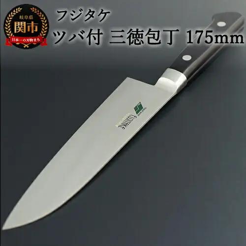 H40-12 フジタケ ステンレス ツバ付 三徳包丁 175mm