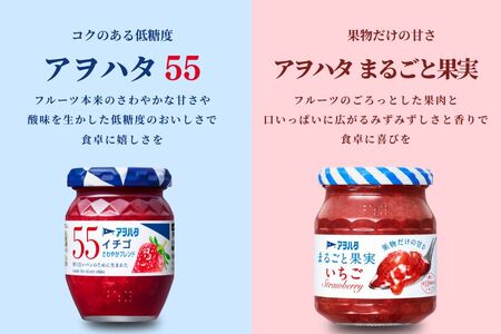 【アヲハタジャム】 ジャム バラエティセット 合計17瓶 まるごと果実 6瓶（1瓶250g～255g ）アヲハタ55 11瓶（1瓶150g）