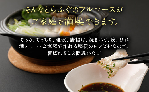 国産 最高級!! 天草とらふぐセット