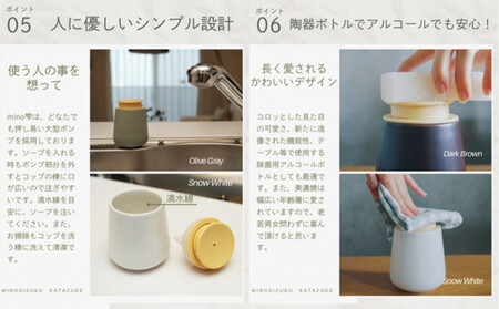 液体ソープ美濃焼ディスペンサー（スノーホワイト）